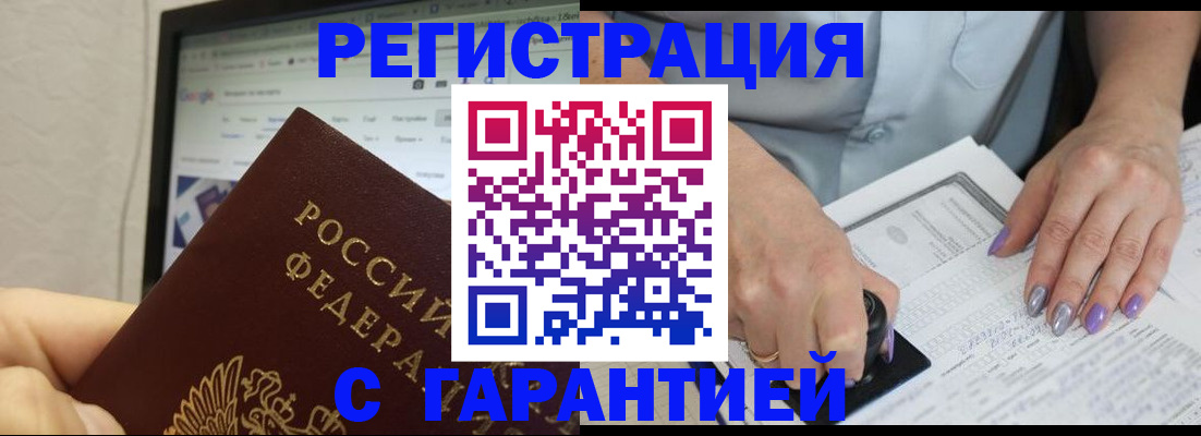 регистрация для школы в Бодайбо