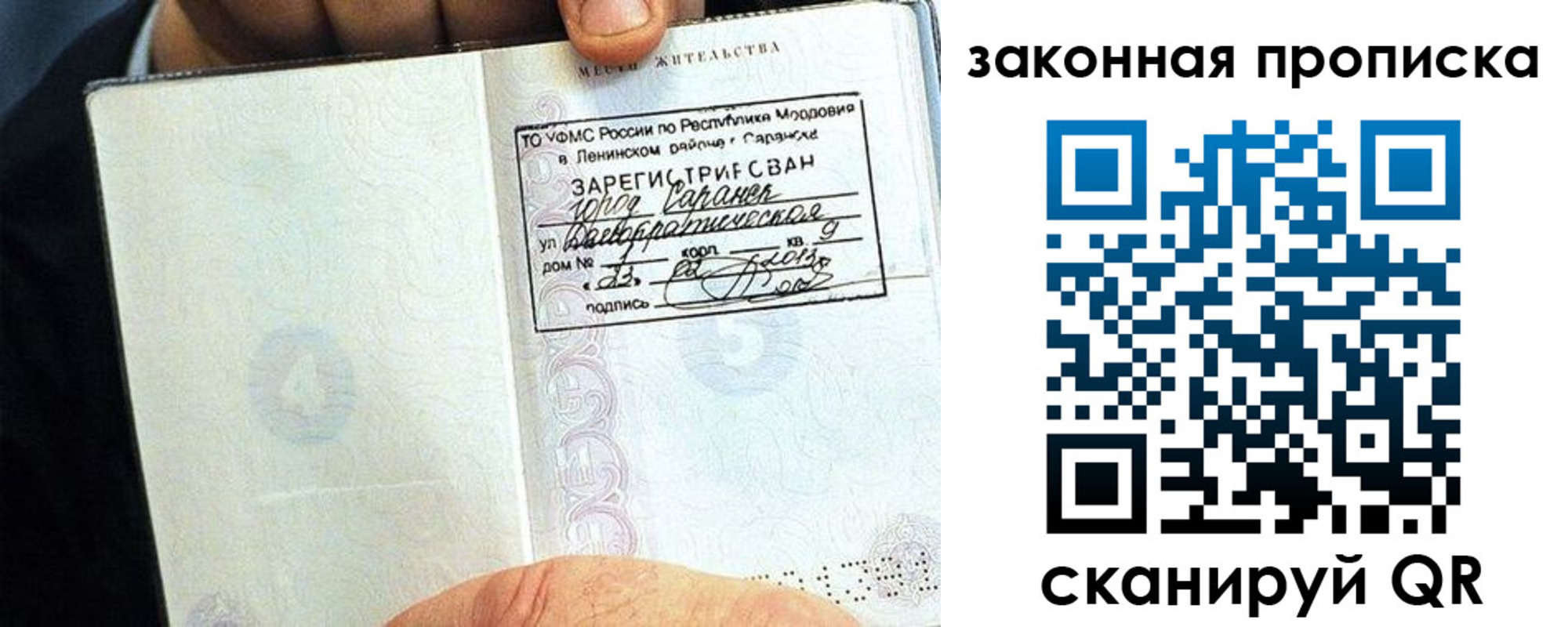 временная регистрация надежно в Бодайбо