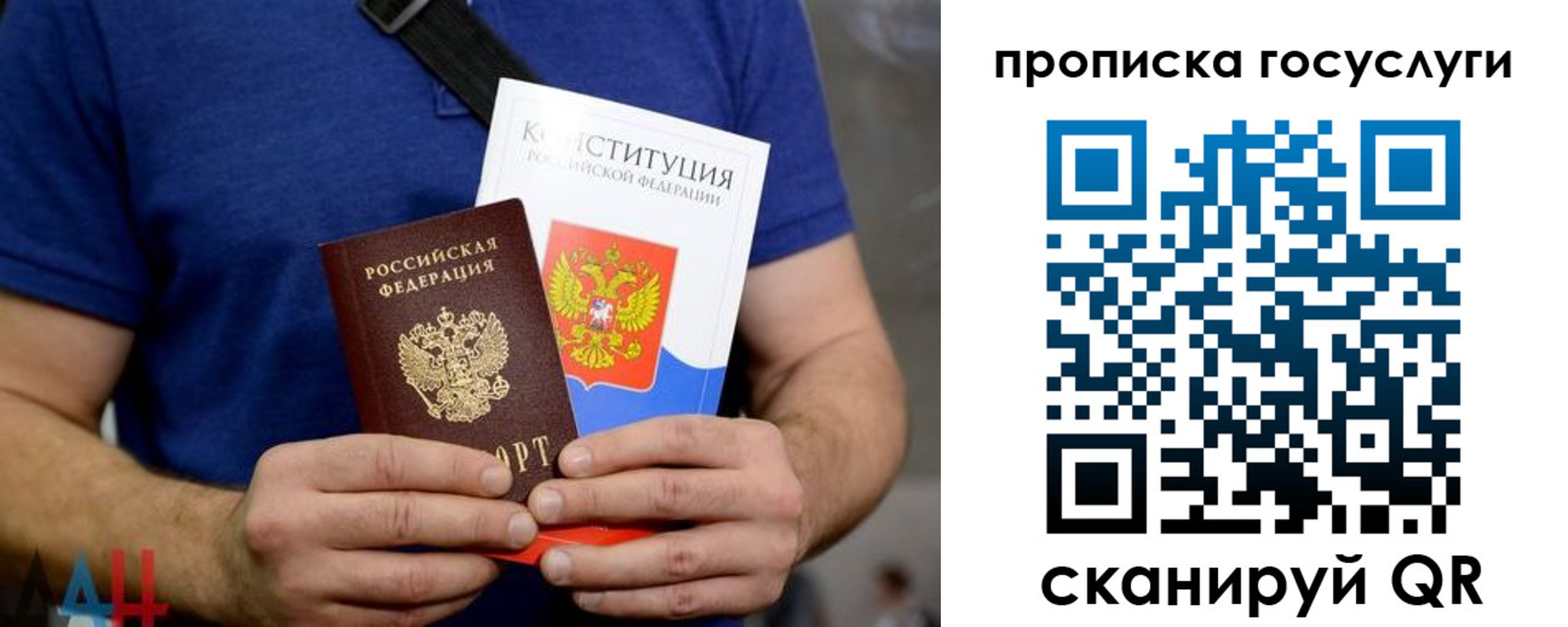 прописка регистрация в Бодайбо