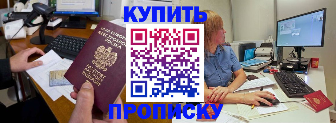 временная регистрация 2025 в Бодайбо