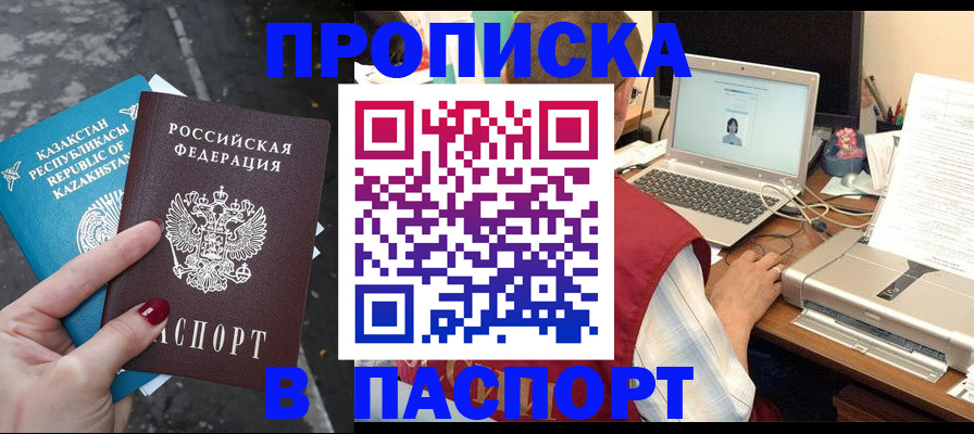 временная регистрация госуслуги в Бодайбо