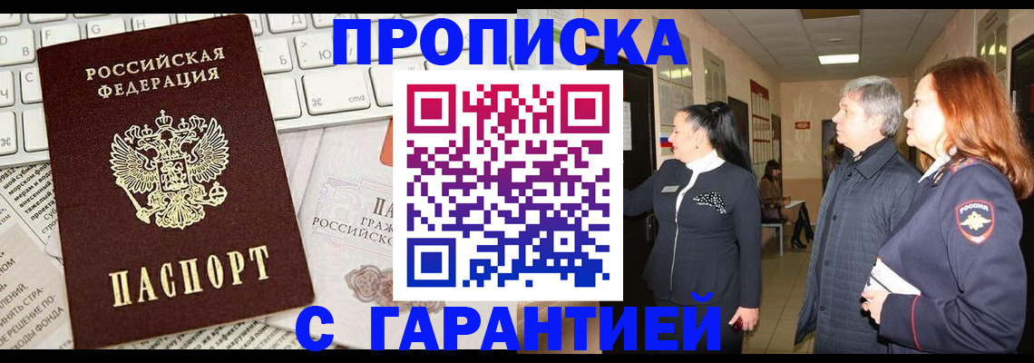 миграционный учет в Бодайбо