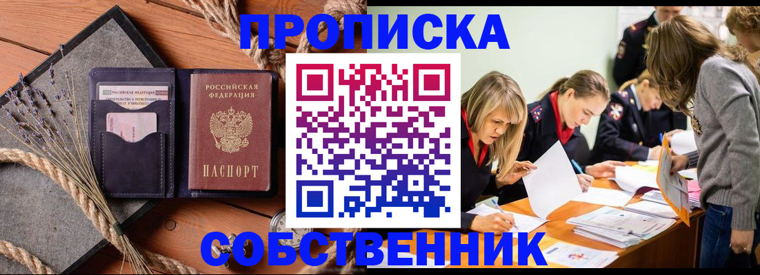 прописка гарантия в Бодайбо